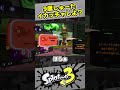 【9歳しゅーた】視聴者さんとイカッチャする?【#スプラトゥーン3 #Splatoon3】