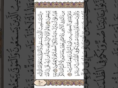إنما يستجيب الذين يسمعون الشيخ ياسر الدوسري
