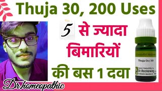 Thuja 30 ch 200 ch uses in hindi | अनेक रोगन की एक दवा थूजा 30,200 |