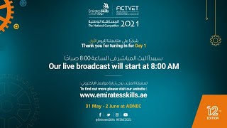 EmiratesSkills National Competition 2021 - Day 1 | اليوم الأول للمسابقة الوطنية لمهارات الإمارات