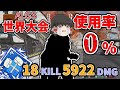 【Apex】世界大会使用率0%のキャラでダブハン獲ってきた！【ソロトリオ】【エーペックスゆっくり実況】#101