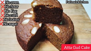 Healthy Whole wheat carrot Jaggery cake recipe आटा और गुड के हेलदी केक जिसे बच्चे बूढ़े सभी खाए