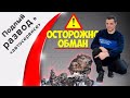 Как не попасться на развод в автосервисе!?