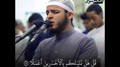 " ذَٰلِكَ جَزَاؤُهُمْ جَهَنَّمُ بِمَا كَفَرُوا وَاتَّخَذُوا آيَاتِي وَرُسُلِي هُزُوًا" سورة الكهف