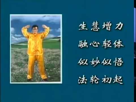 5 Упражнений цигун Фалуньгун Ли Хунчжи (русский язык)
