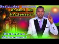 Nashiidaa Haarawa Katmii Nu Balleessin Abdallaa Muhaammad
