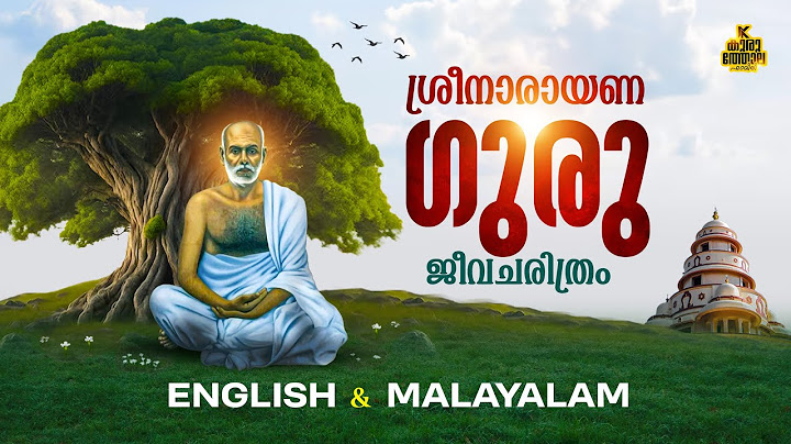 Sree Narayana Guru - (ശ്രീ നാരായണ ഗുരു ജീവചരിത്രം) full history in English & Malayalam