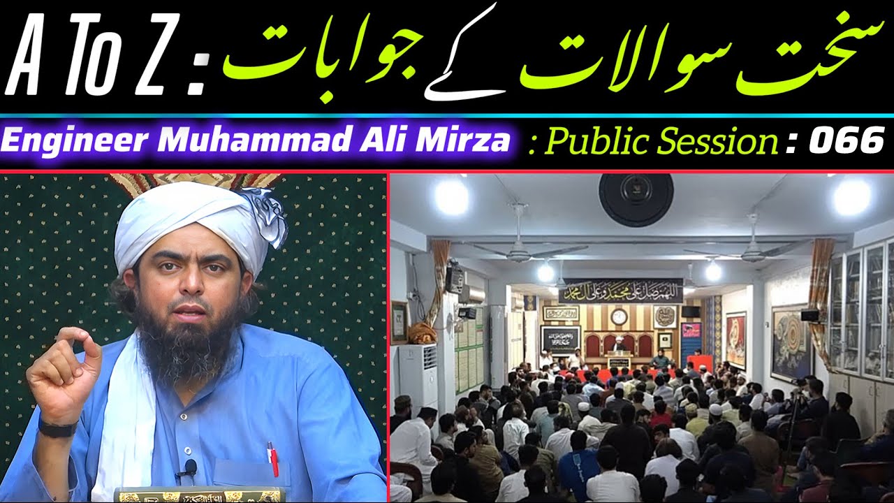 A to Z: Sakht Sawaalat ke Jawabat Engineer Muhammad Ali Mirza : Public Session 066