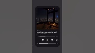 سورة السجدة