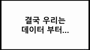 머신러닝 입문 강좌 | TEAMLAB X Inflearn | 6-5-1 Data Cleaning Problem Overview