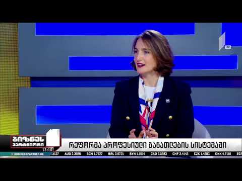 რეფორმა პროფესიული განათლების სისტემაში