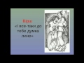 Леся Українка - І все-таки до тебе думка лине...