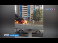 В Уфе на проспекте Салавата Юлаева сгорел автобус - ВИДЕО