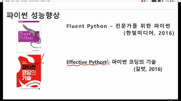 파이썬 입문 강좌 | TEAMLAB X Inflearn | 15-5 Wrap Up, Pyhton!