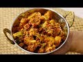 आलू गोभी सब्जी - ढाबा वाली aloo gobi sabji bina pyaaz lehsun gobhi recipe - cookingshooking