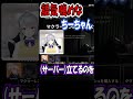 勇気ちひろ「FxxK YOU!」 #Shorts