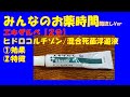 エキザルベ/ヒドロコルチゾン/混合死菌浮遊液の解説【一般の方向け】【約2分で分かる】【みんなのお薬時間】【聞き流し】