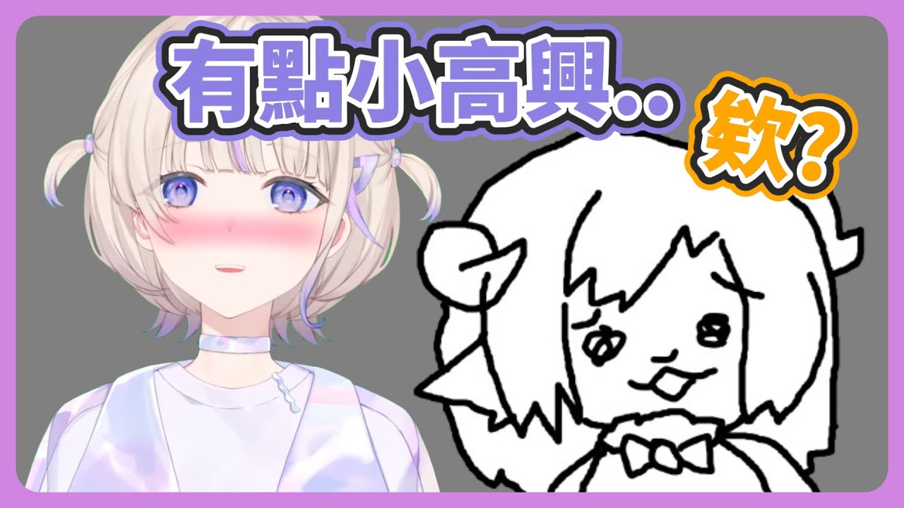 相隔四年的貼貼?! 開心的番長與完全忘記的綿芽..【角卷綿芽/轟一】【hololive中文】【Vtuber精華】