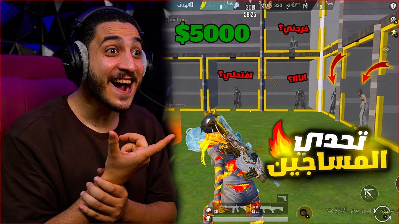 تحدي السجن ضد 49 شخص من المتابعين الفايز له 500$ ! البقاء المستحيل  😱💵