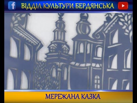 Виставка витинанок у художньому музеї ім. І.Бродського