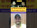 पाकिस्तानी का बड़ा कबूलनामा: "हमारी सेना ने आज तक कोई जंग नहीं जीती!"😭 #short#Pak media latest
