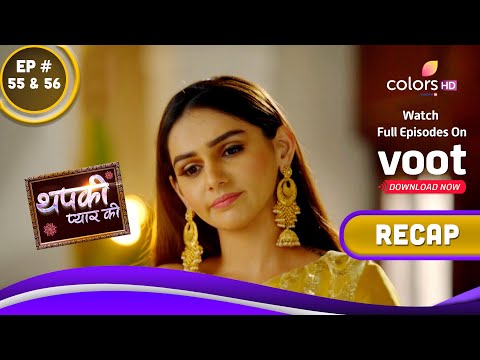 Thapki Pyar Ki S2 | थपकी प्यार की | Ep. 55 & 56 | Recap