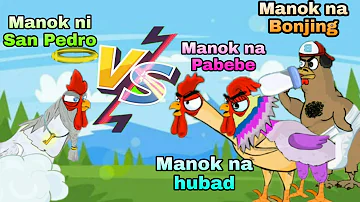 Manok ni San Pedro vs Manok na Bonjing Manok na na Pabebe at Manok na Hubad