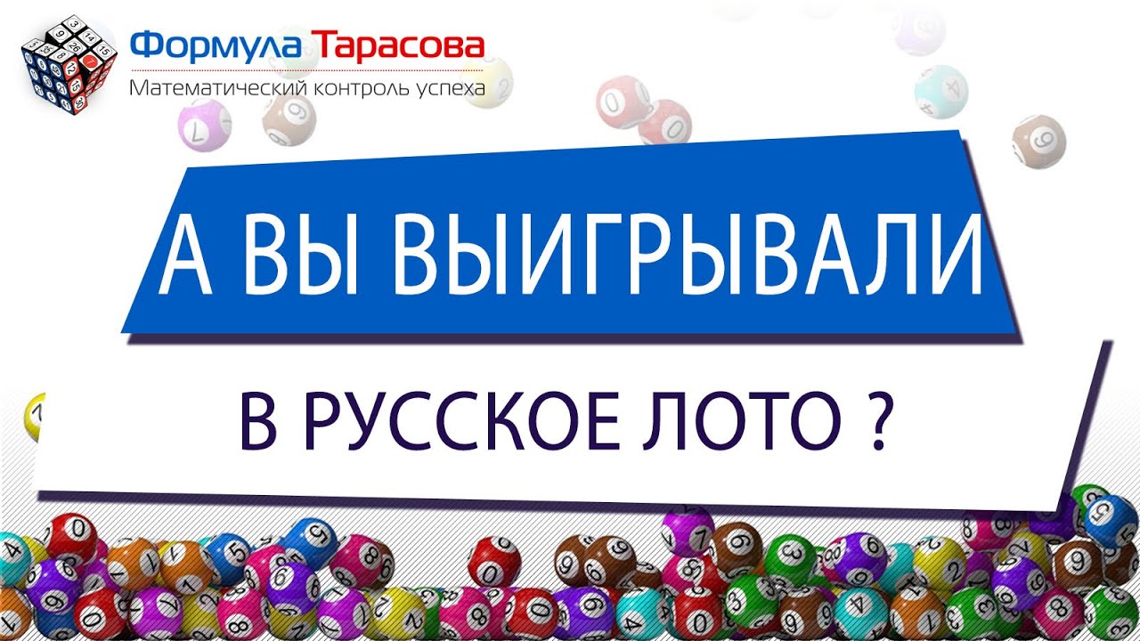 Генератор случайных чисел лото
