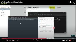 Windows Element Node Setup ตั้งค่าโหนด Element Node สำหรับ Windows