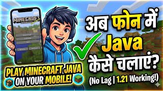Mobile में Minecraft Java Edition कैसे खेलें? (2026 Update) 🎮