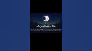#القرآن_الكريم تلاوة مريحة للنفس من سورة مريم القارئ سالم الرويلي الاية 66-72  surah maryam 66-72