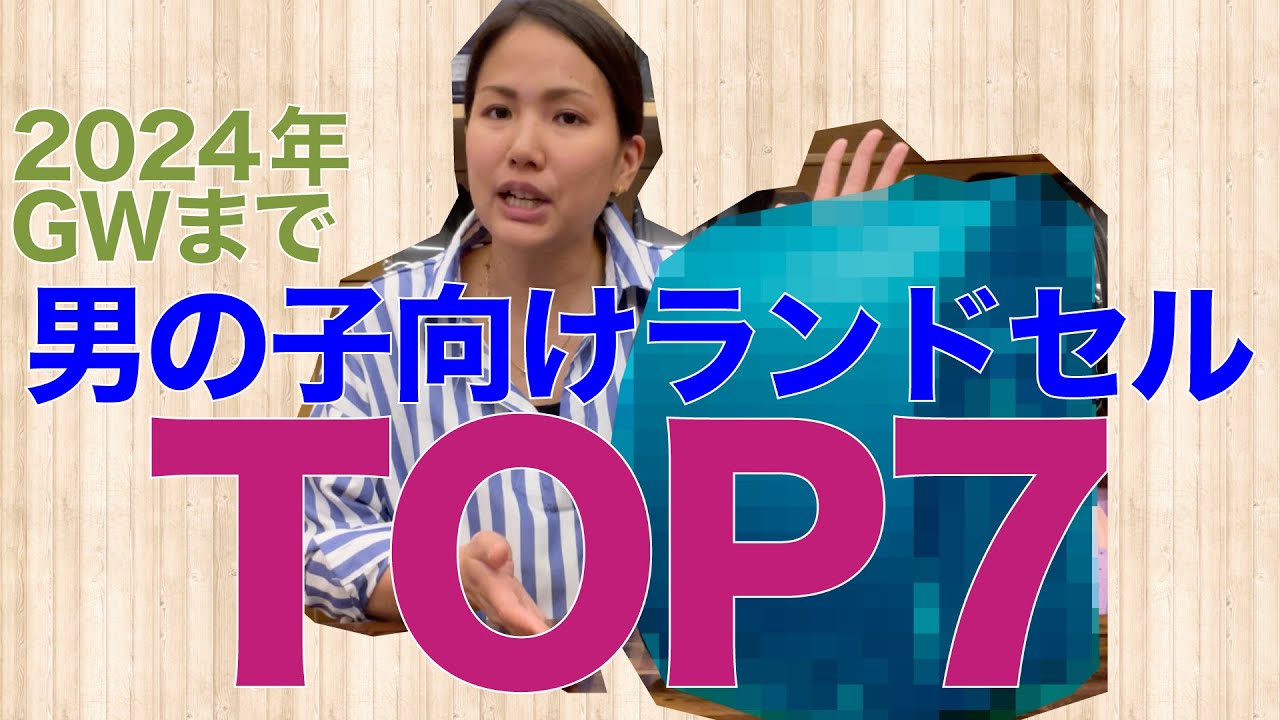 2024年GWまでkodomon.人気商品TOP7男の子編