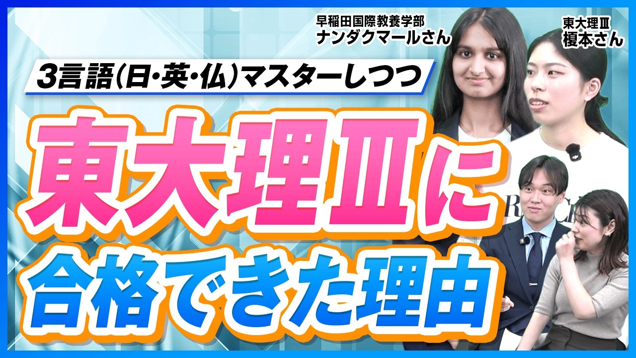 トリリンガル様 What do parents who raised trilingual children have in common? We