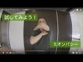 ゼロ化整体（ミオンパシー）のやり方「試してみよう（大胸筋）」