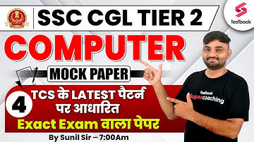 SSC CGL Tier 2| Computer| SSC CGL Mains Computer Mock Paper 4 | SSC CGL Tier 2 Computer By Sunil Sir