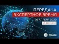 «Экспертное время»: новости проекта «Двигатели Дуюнова»