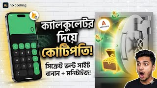 মোবাইল দিয়ে কোডিং ছাড়াই বানান Secret Calculator Vault সাইট! | Adsterra + Firebase