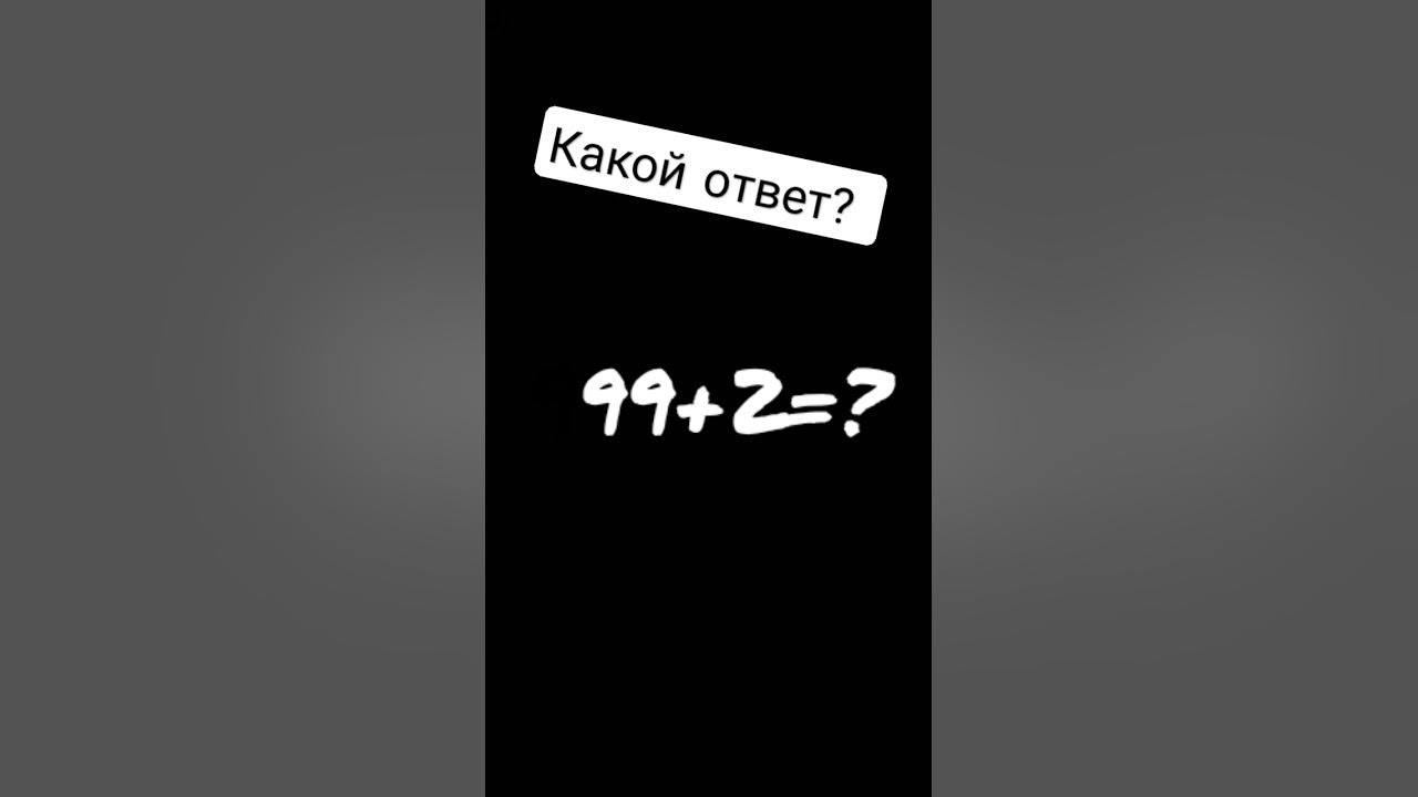 #Какой #Ответ? - YouTube