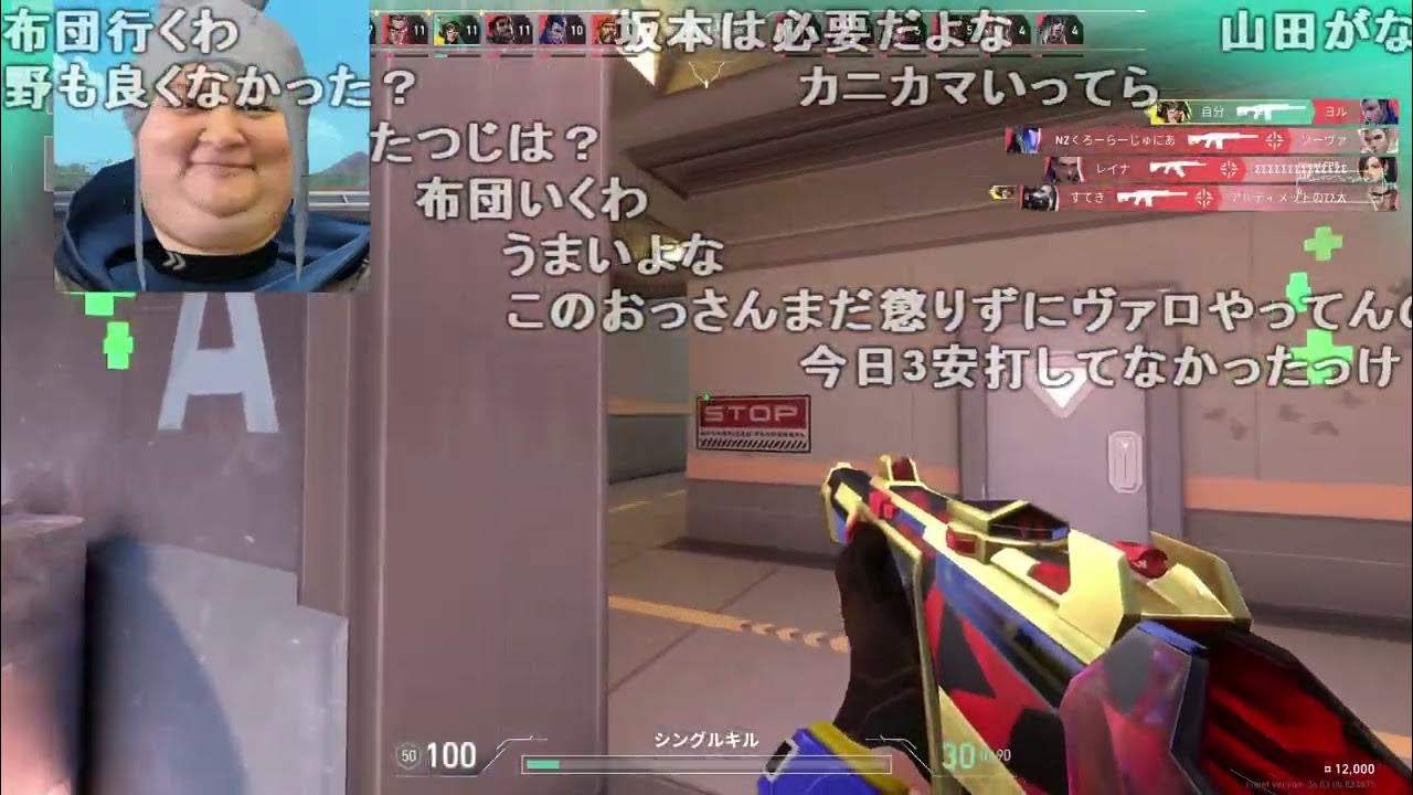 【Twitch】うんこちゃん『VALO』【2023/03/07】