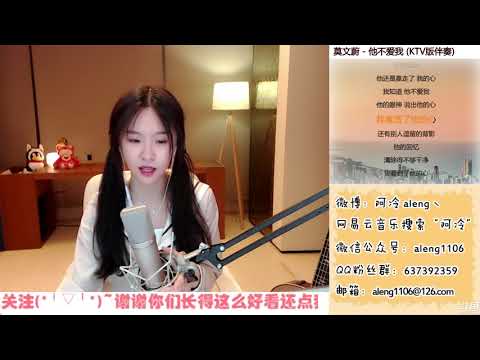 阿冷[他不愛我][莫文蔚][純歌聲無雜音]