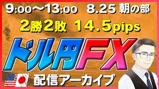 あつろうFX時々プラス2本の配信のサムネイル画像