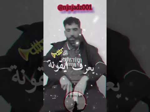 Didine Canon 16 طير الحر فسراحو مسجون Rap Dz Didinecanon16 اكسبلور تصميمي تصميم فيديوهات