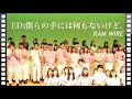 12,僕らの手には何もないけど、/RAM WIRE【全体曲】