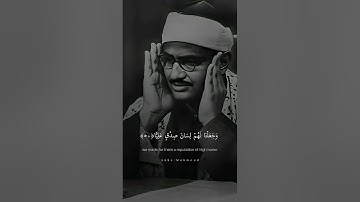 فَلَمَّا اعْتَزَلَهُمْ وَمَا يَعْبُدُونَ | محمد صديق المنشاوي | سورة مريم