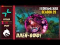 ПОБЕДИТЕЛЬ В ГРАНД-ФИНАЛ! PVISION vs SPIRIT - ЛУЧШИЕ МОМЕНТЫ - DreamLeague S29 | DOTA2