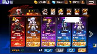 拳皇98OL [S34 出山你獨行] 合則來 不合則去