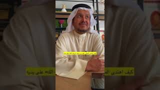 توبة الفنان فهد بن سعيد على يد الشيخ عبد المحسن آل محمود أجرى اللقاء الأستاذ فهد التميمي