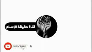 إلا رسول الله يا فرنسا صل الله عليه وسلم