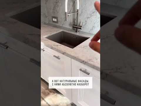 Фасад кухни