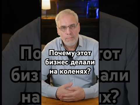 Почему этот бизнес делали на коленях? #точносказано #скрытые #history #хочуфакты #факты